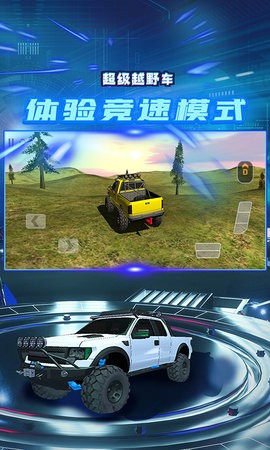 超级越野车手机版下载-超级越野车手机版免费下载v1.0 超级越野车手机版下载-超级越野车手机版免费下载v1.0