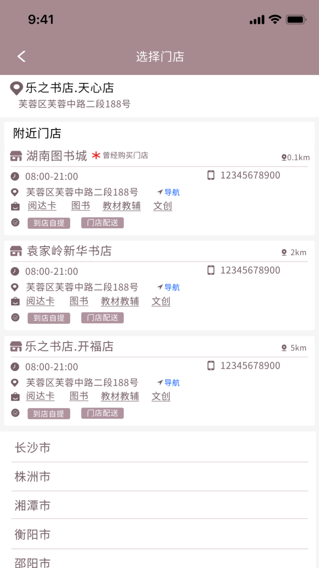 阅达书城app下载-阅达书城手机版下载v3.0.21 阅达书城app下载-阅达书城手机版下载v3.0.21