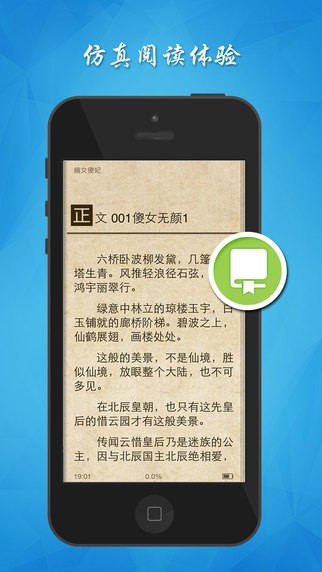 魔爪小说阅读app下载-魔爪小说阅读app手机版下载v9.0.5