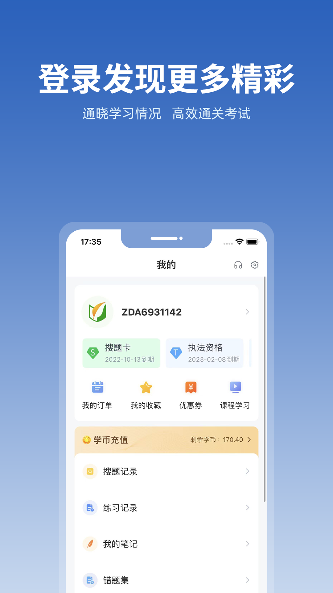 上学吧找答案app下载-上学吧找答案app安卓下载v5.4.5 上学吧找答案app下载-上学吧找答案app安卓下载v5.4.5