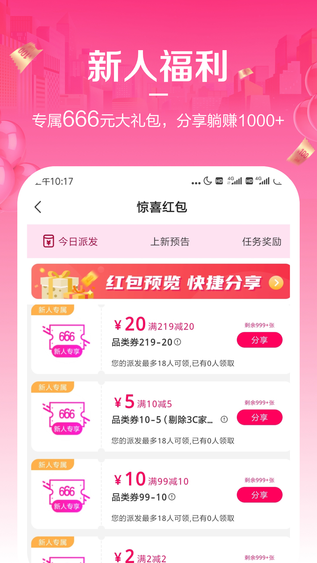 唯享客app下载-唯享客安卓版免费下载v6.32.0 唯享客app下载-唯享客安卓版免费下载v6.32.0