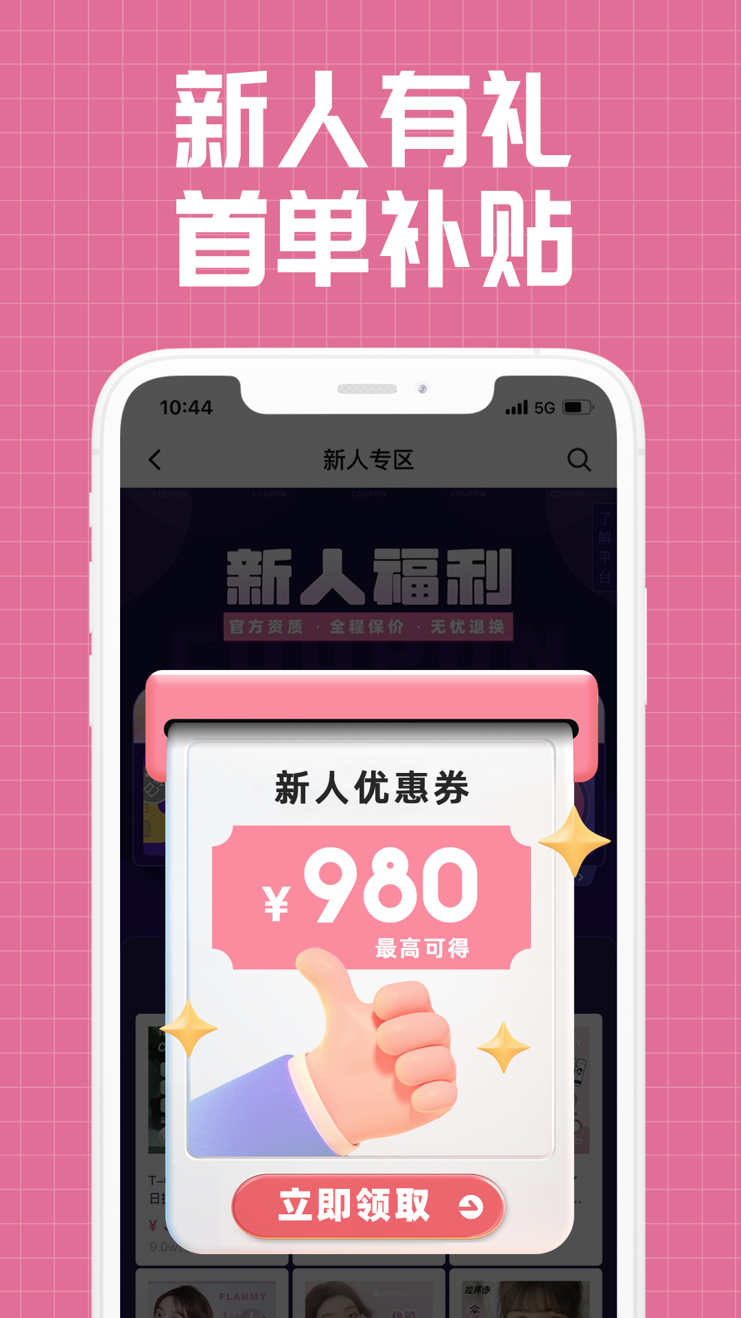 视客眼镜网APP下载-视客眼镜网安卓版下载v4.0.5 视客眼镜网APP下载-视客眼镜网安卓版下载v4.0.5