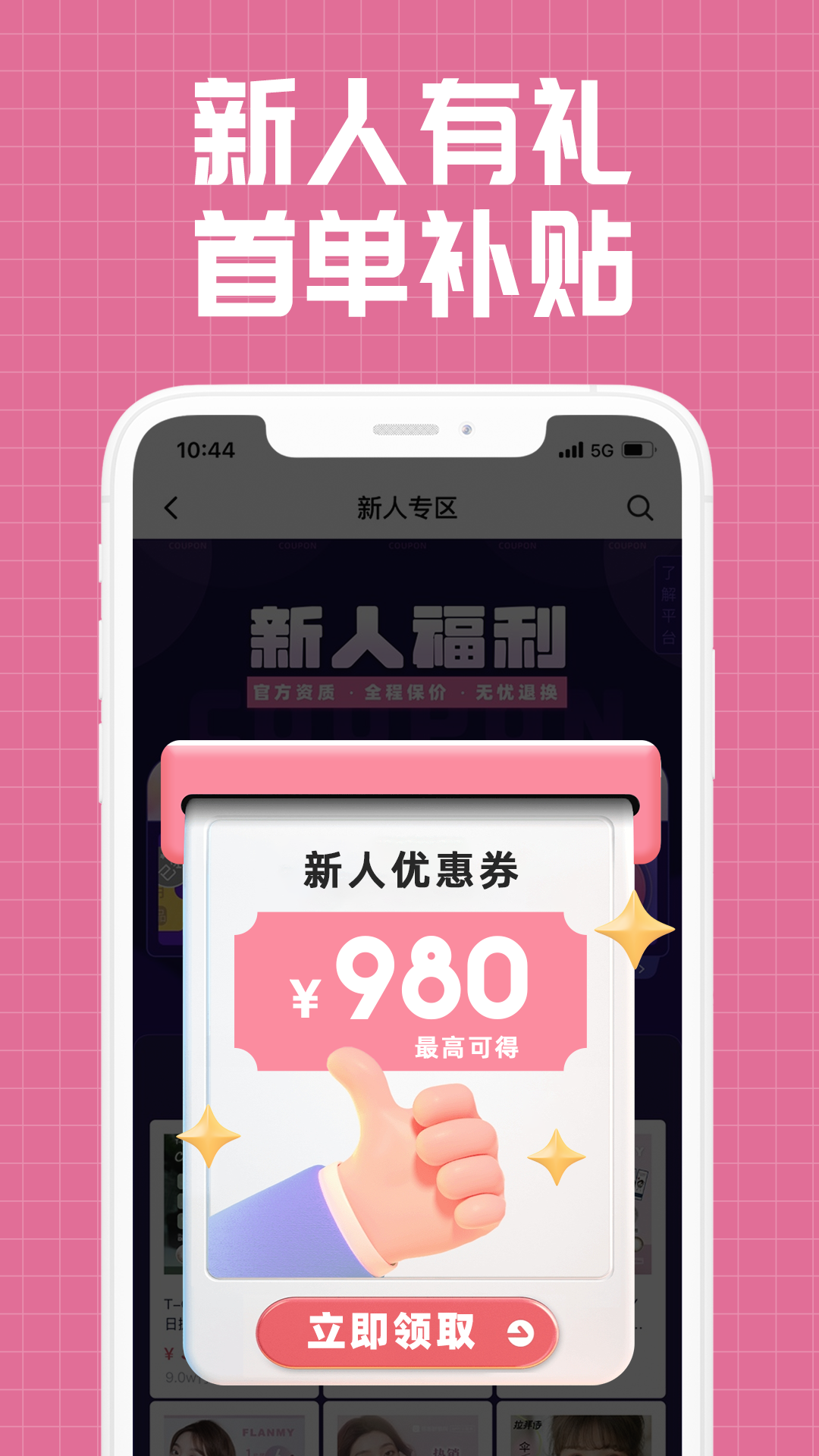 视客眼镜网APP下载-视客眼镜网安卓版下载v4.0.5