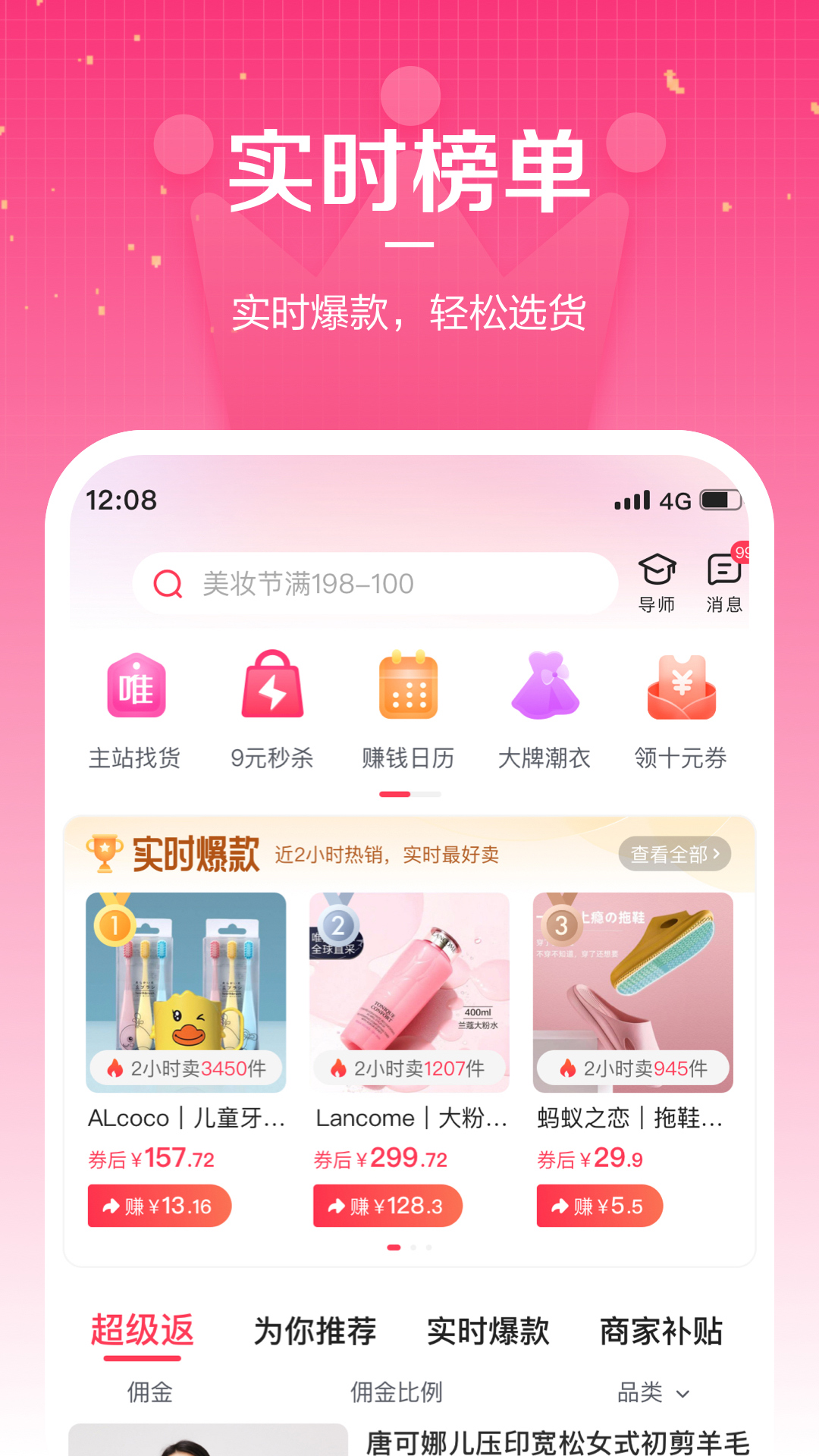 唯享客app下载-唯享客安卓版免费下载v6.32.0 唯享客app下载-唯享客安卓版免费下载v6.32.0