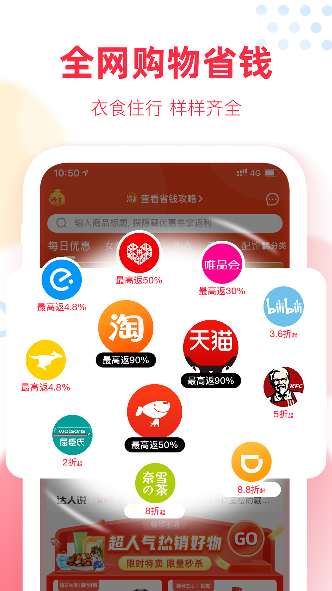 福袋生活app下载-福袋生活手机版下载v1.7.0.3