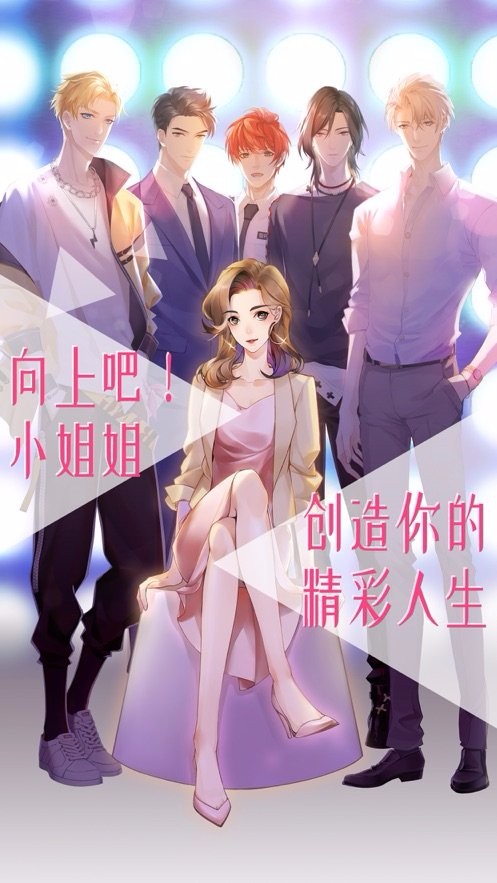 女神之路游戏下载-女神之路安卓版下载v1.1 女神之路游戏下载-女神之路安卓版下载v1.1