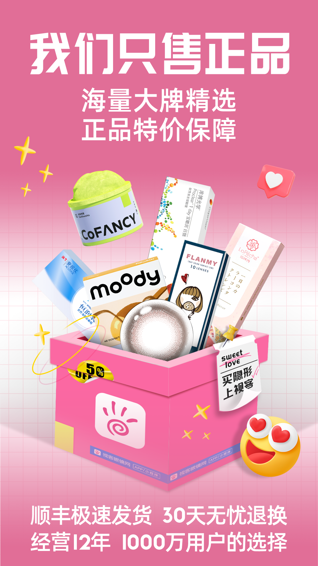 视客眼镜网APP下载-视客眼镜网安卓版下载v4.0.5 视客眼镜网APP下载-视客眼镜网安卓版下载v4.0.5