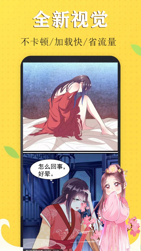 国漫吧漫画app下载-国漫吧免费版下载v3.40.02 国漫吧漫画app下载-国漫吧免费版下载v3.40.02