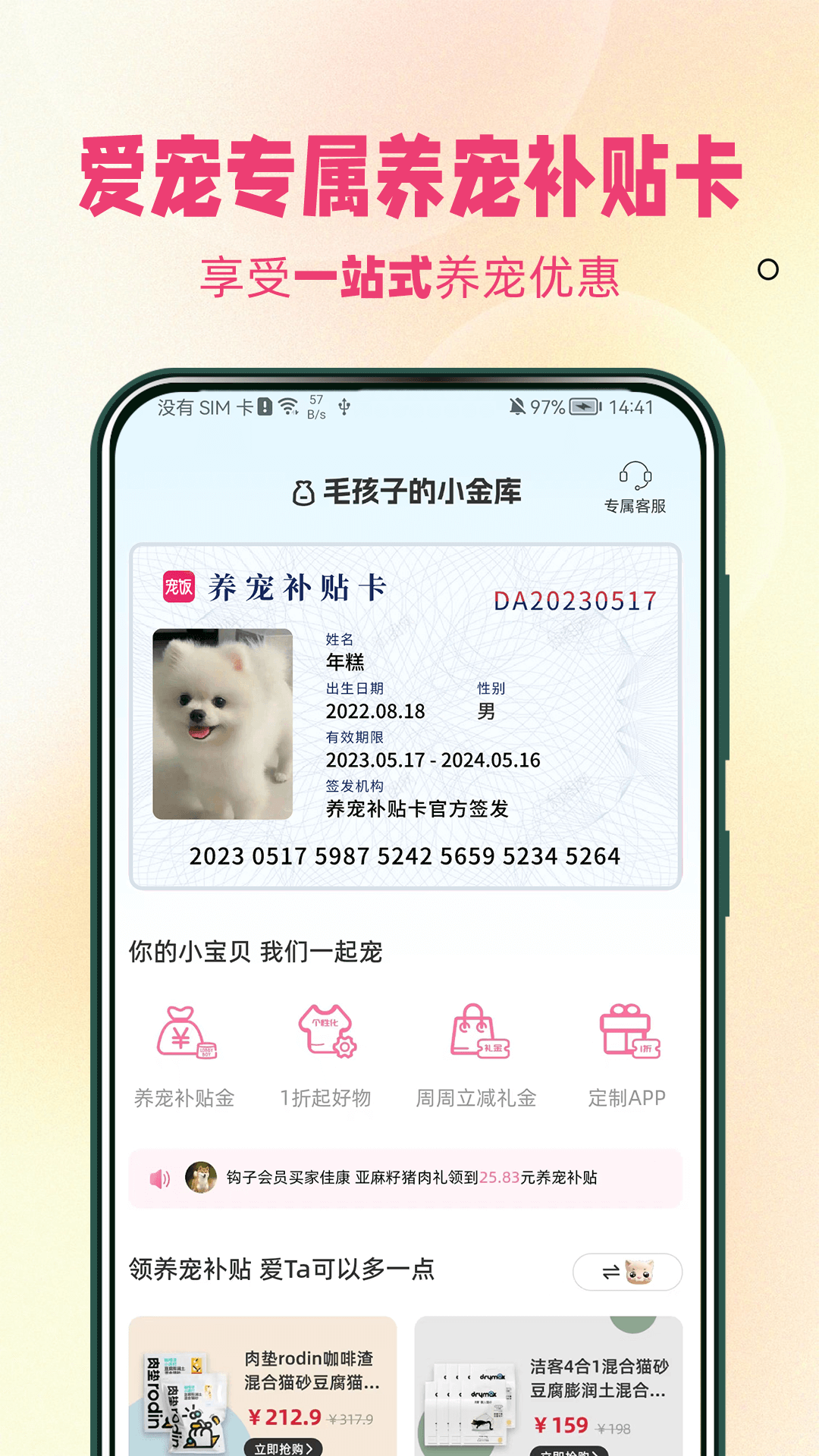宠饭APP下载-宠饭APP安卓版下载v2.1.5 宠饭APP下载-宠饭APP安卓版下载v2.1.5
