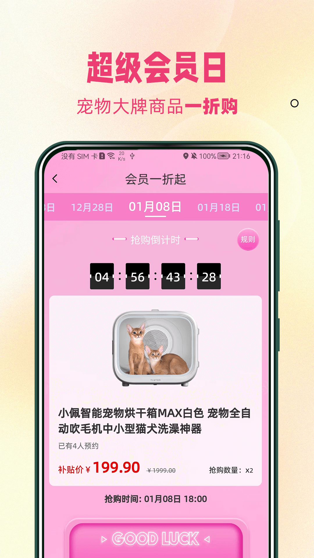 宠饭APP下载-宠饭APP安卓版下载v2.1.5 宠饭APP下载-宠饭APP安卓版下载v2.1.5