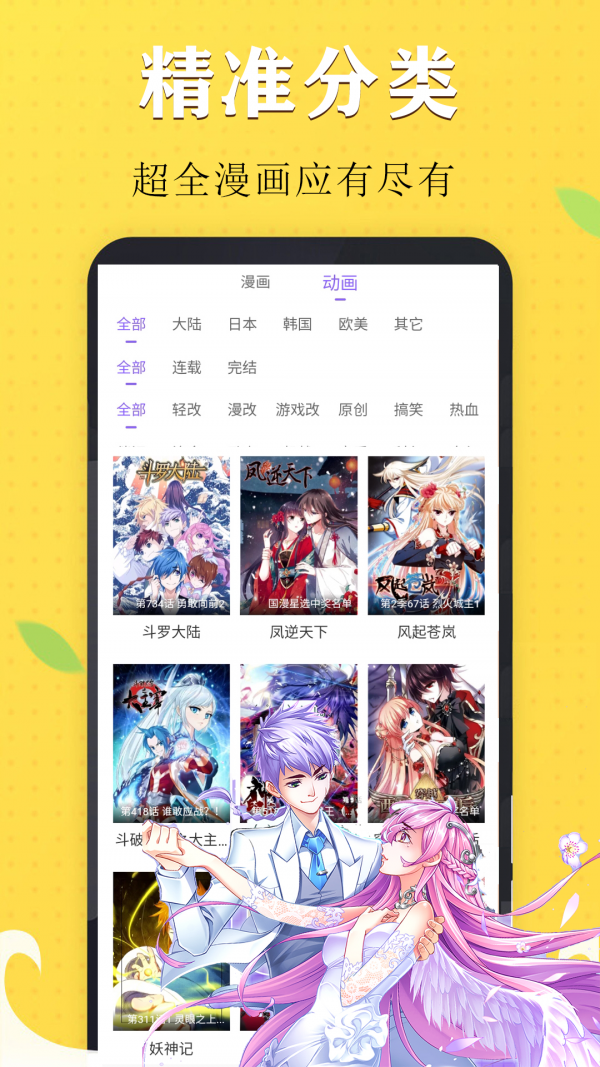 国漫吧漫画app下载-国漫吧免费版下载v3.40.02 国漫吧漫画app下载-国漫吧免费版下载v3.40.02