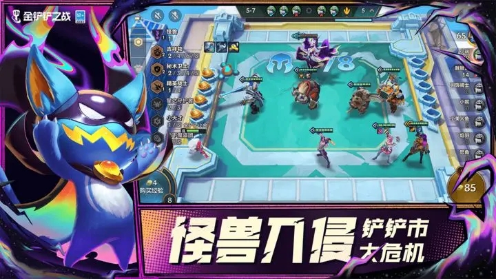 金铲铲之战段位等级表-金铲铲之战段位等级表最新介绍一览