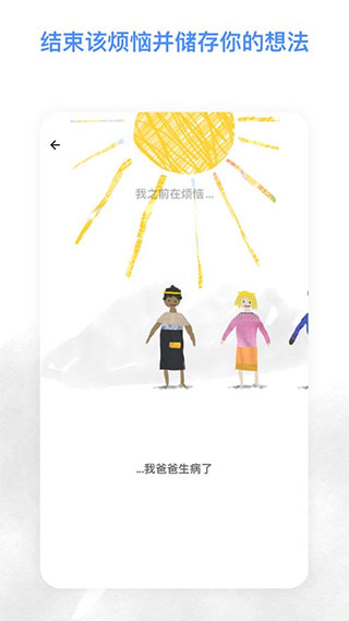 解忧娃娃中文版下载-解忧娃娃中文版安卓下载v2.0.7 解忧娃娃中文版下载-解忧娃娃中文版安卓下载v2.0.7
