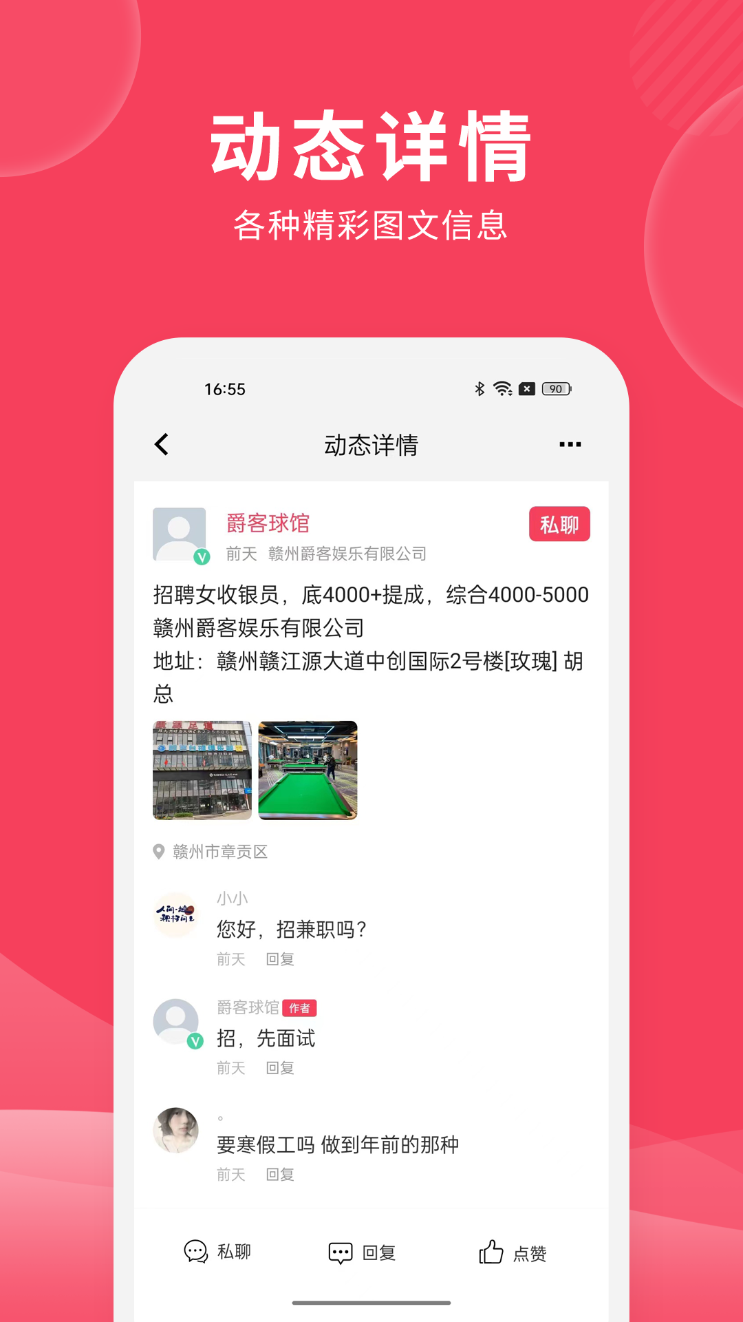 九一人才网app下载-九一人才网最新版下载v2.0.8