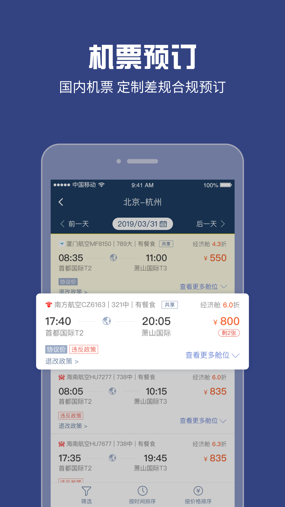 吉利商旅Pro下载-吉利商旅Pro免费版下载v1.38.43 吉利商旅Pro下载-吉利商旅Pro免费版下载v1.38.43