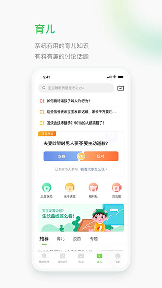 小豆苗app下载-小豆苗预防接种下载v6.32.0 小豆苗app下载-小豆苗预防接种下载v6.32.0