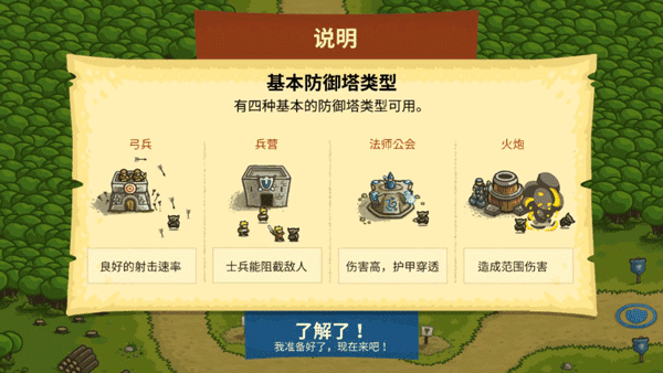 皇家守卫军手机版下载-皇家守卫军手机版免费下载v2.6.5 皇家守卫军手机版下载-皇家守卫军手机版免费下载v2.6.5