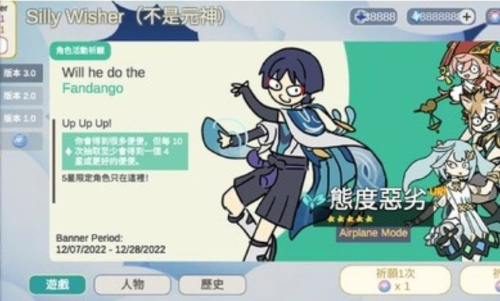 原神抽卡模拟器大聪明版无限原石下载-原神抽卡模拟器大聪明版免广告下载v0.24 原神抽卡模拟器大聪明版无限原石下载-原神抽卡模拟器大聪明版免广告下载v0.24