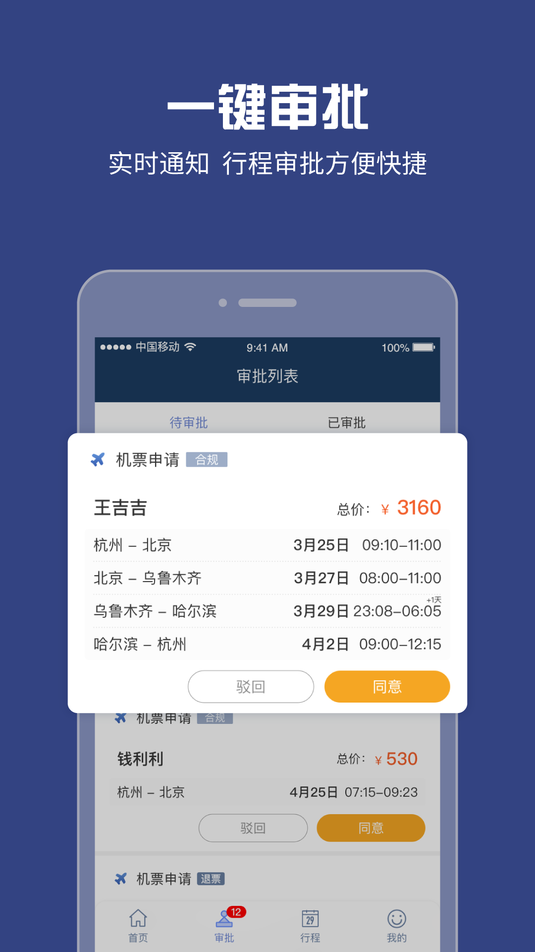 吉利商旅Pro下载-吉利商旅Pro免费版下载v1.38.43 吉利商旅Pro下载-吉利商旅Pro免费版下载v1.38.43
