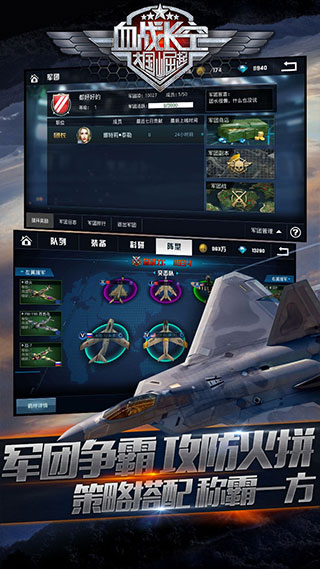 血战长空游戏下载-血战长空免费下载v1.0.3