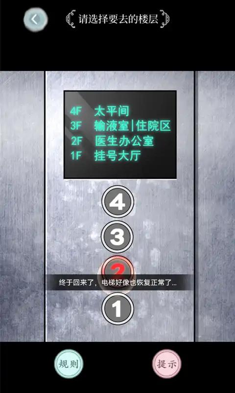 规则怪谈游戏下载-规则怪谈安卓版免费下载v1.0