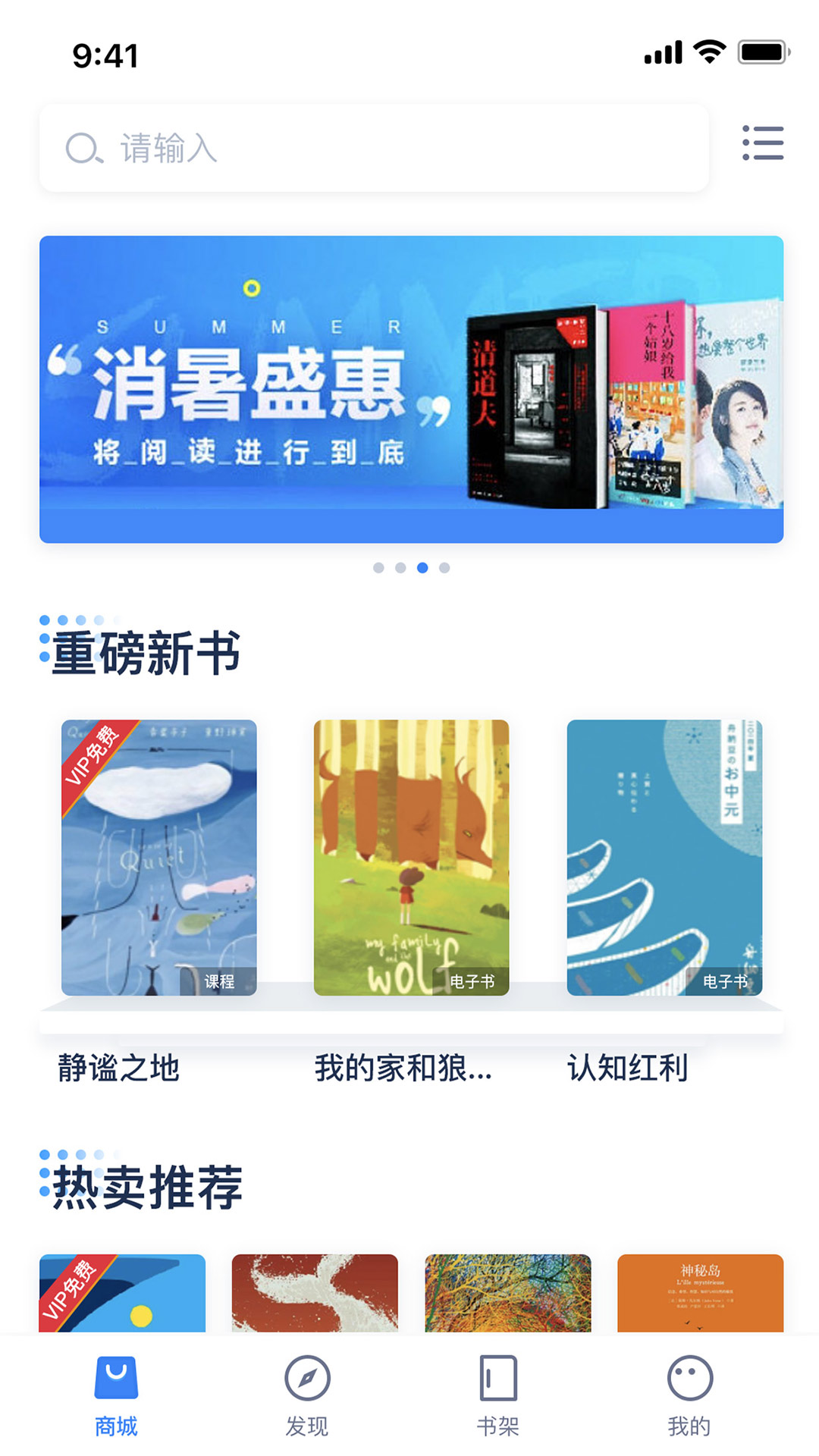 人邮知书app下载-人邮知书安卓版下载v1.1.8