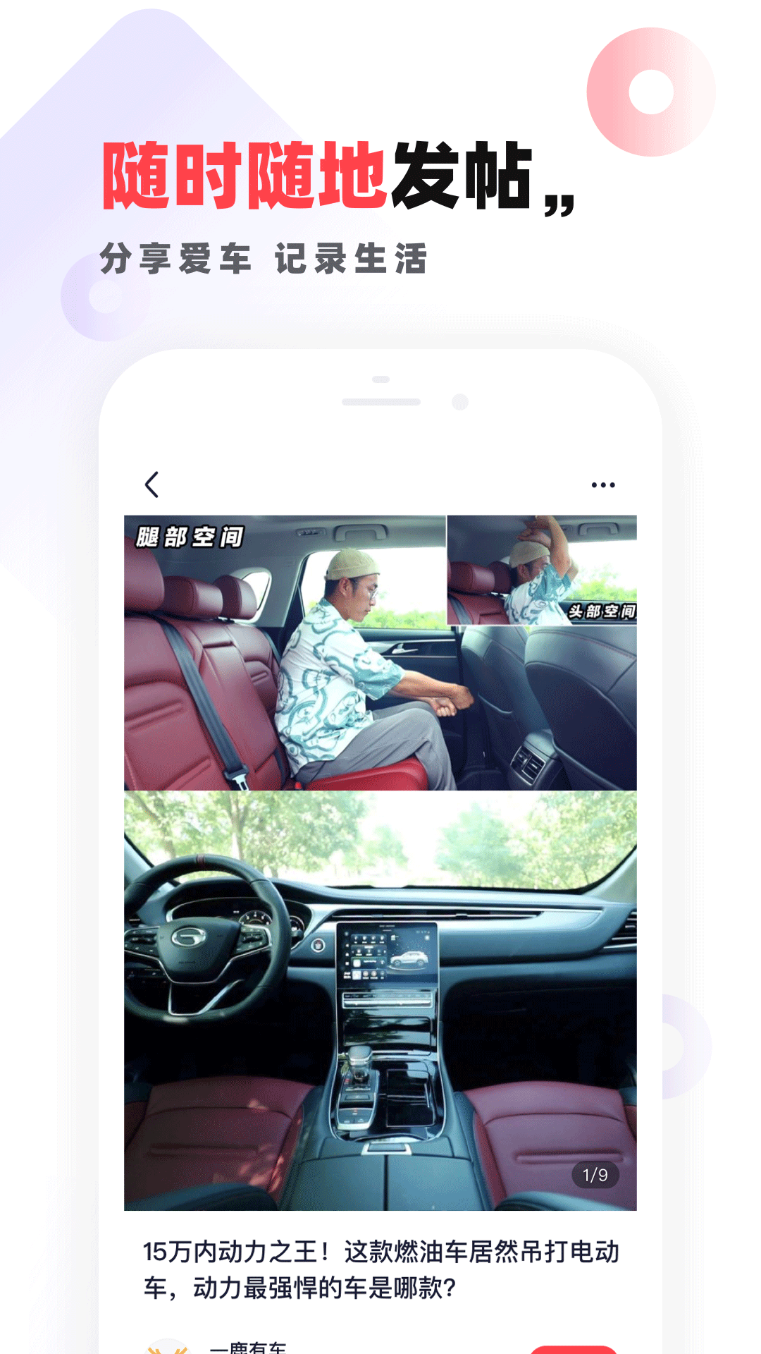 一鹿有车app下载-一鹿有车安卓版下载v6.1.7