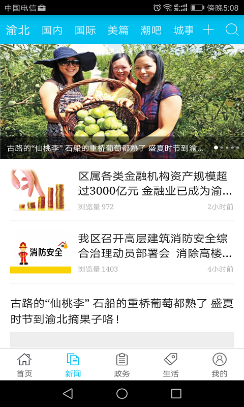 渝北掌媒app下载-渝北掌媒安卓版下载v2.4.4 渝北掌媒app下载-渝北掌媒安卓版下载v2.4.4