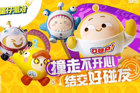 蛋仔派对兑换码2023永久有效-蛋仔派对兑换码最新汇总一览