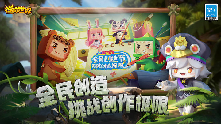 迷你世界恐龙版本下载-迷你世界恐龙时代下载v1.27.2 迷你世界恐龙版本下载-迷你世界恐龙时代下载v1.27.2