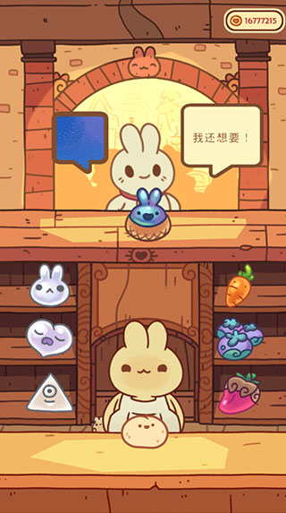 兔兔蛋糕店游戏下载-兔兔蛋糕店安卓下载v1.0.5