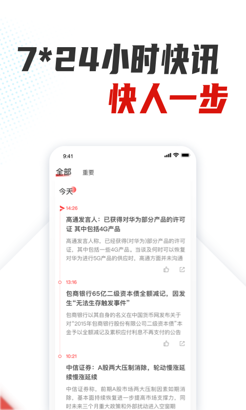 银柿财经app下载-银柿财经免费版下载v2.6.5