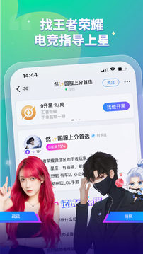 比心app下载-比心安卓版下载v9.0.0 比心app下载-比心安卓版下载v9.0.0