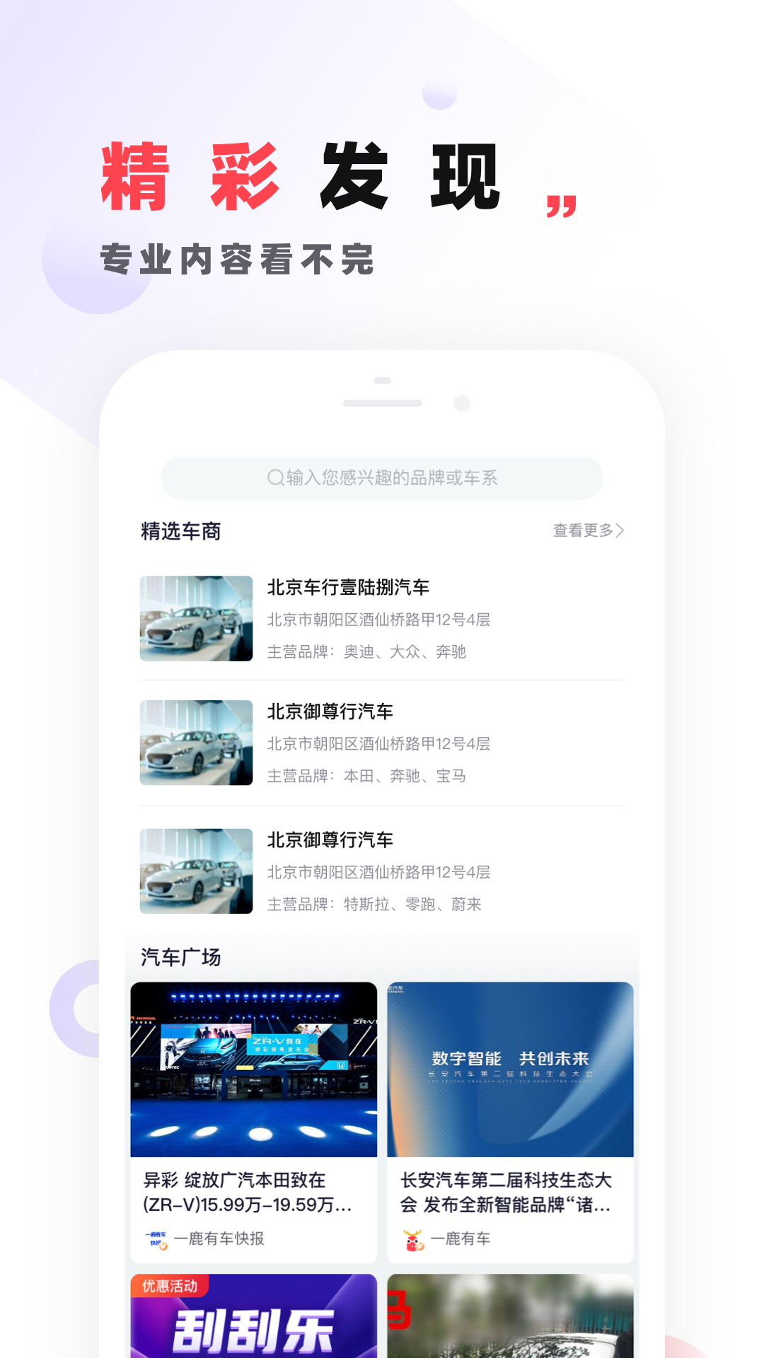 一鹿有车app下载-一鹿有车安卓版下载v6.1.7
