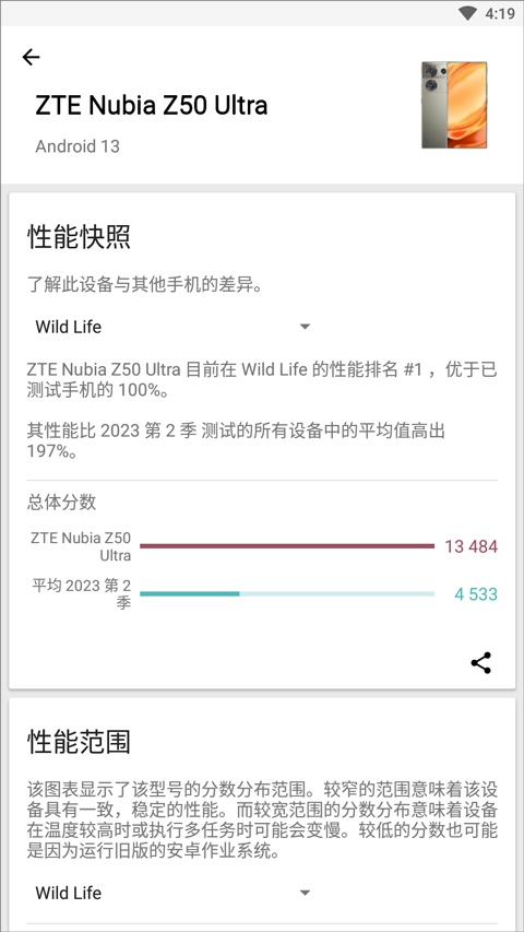 3dmark手机版下载-3dmark手机版免费下载v2.2.4786