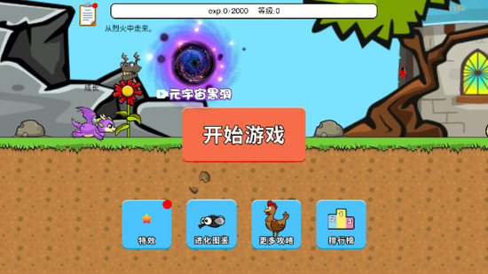 进化世界免广告下载-进化世界免广告最新版下载v1.3 进化世界免广告下载-进化世界免广告最新版下载v1.3