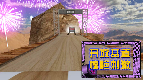 荒野极速赛车游戏下载-荒野极速赛车安卓版下载v1.0.9 荒野极速赛车游戏下载-荒野极速赛车安卓版下载v1.0.9