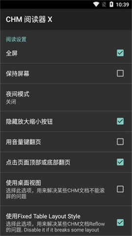 chm阅读器安卓版下载-chm阅读器安卓版免费下载v1.3.23