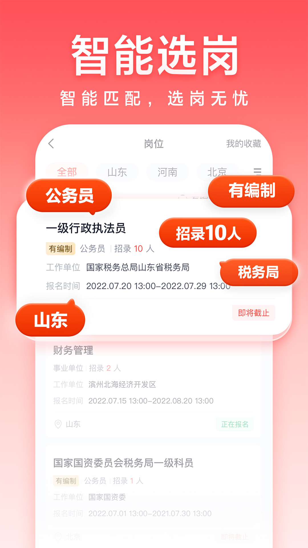 高途公考app下载-高途公考安卓版下载v4.71.3 高途公考app下载-高途公考安卓版下载v4.71.3