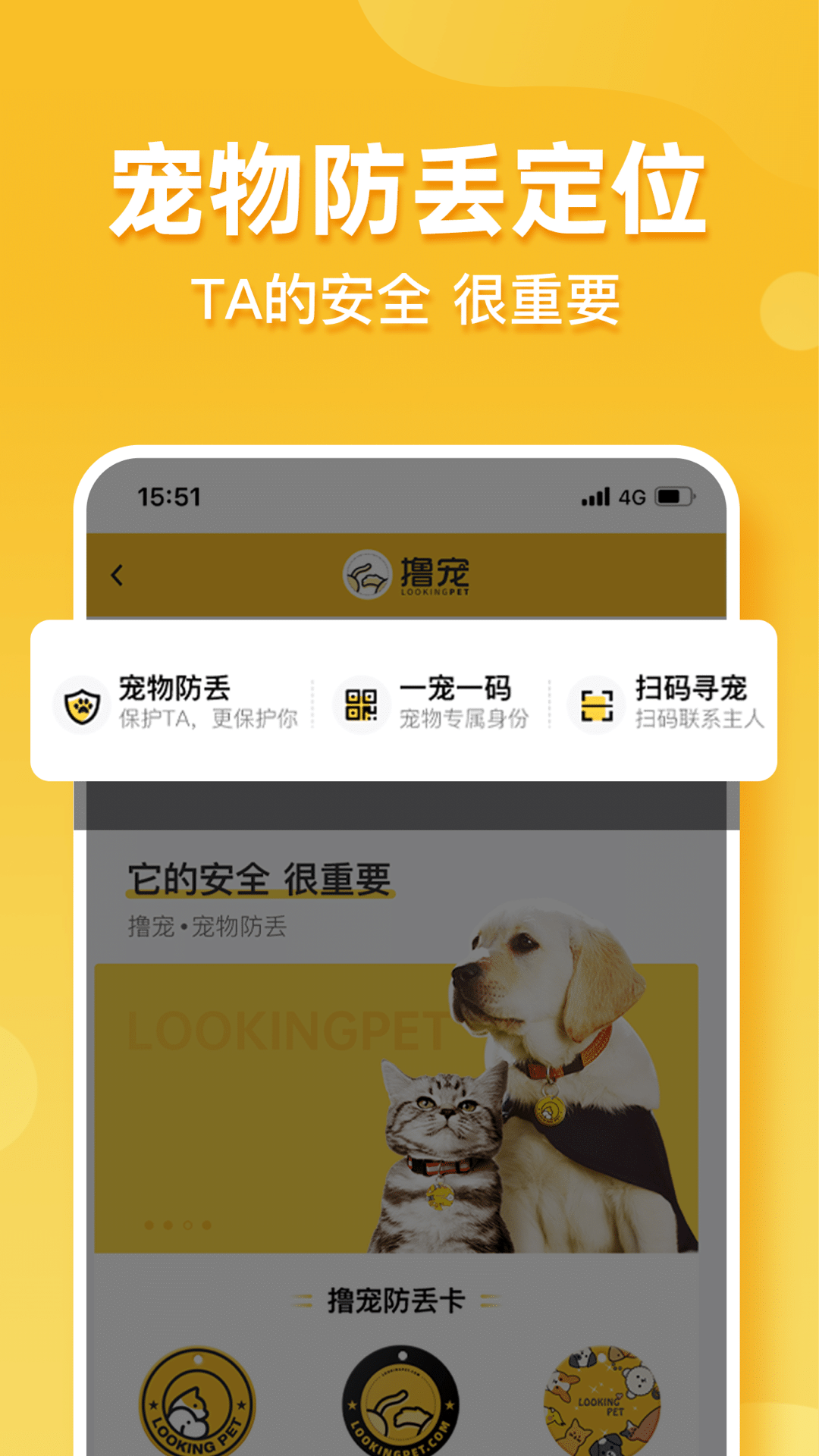 撸宠app下载-撸宠app安卓版下载v1.6.230209 撸宠app下载-撸宠app安卓版下载v1.6.230209