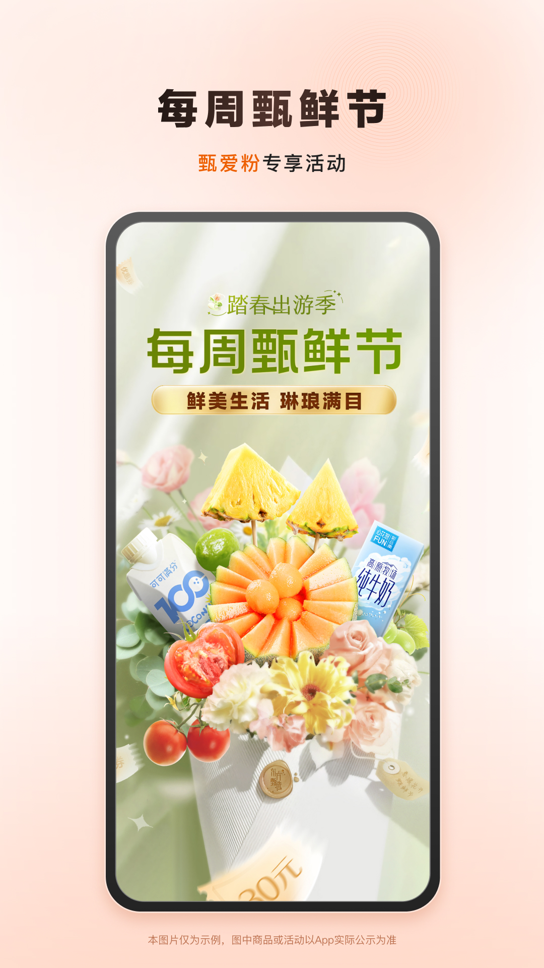 东方甄选app下载-东方甄选app安卓版下载v2.0.1