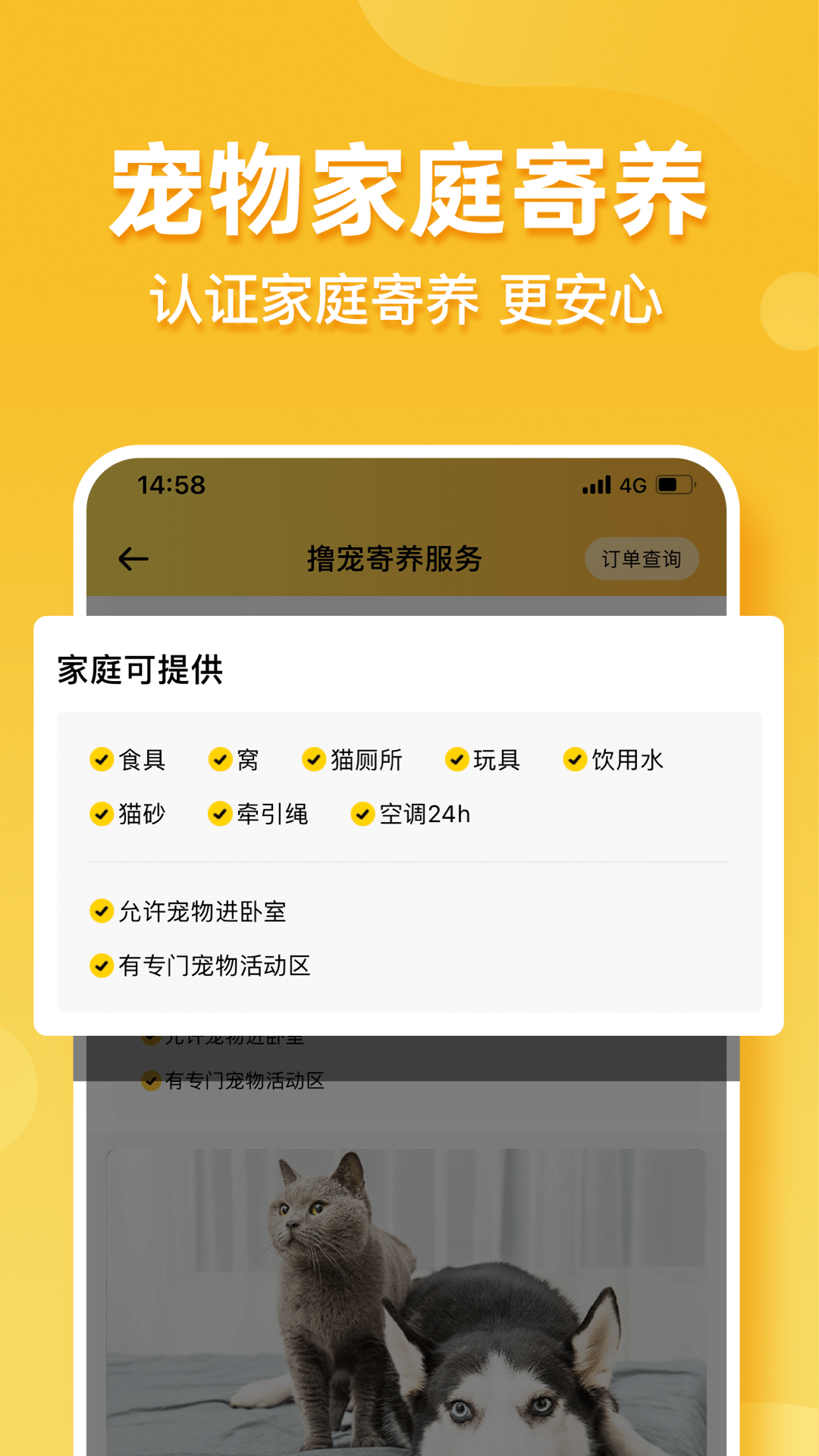 撸宠app下载-撸宠app安卓版下载v1.6.230209 撸宠app下载-撸宠app安卓版下载v1.6.230209