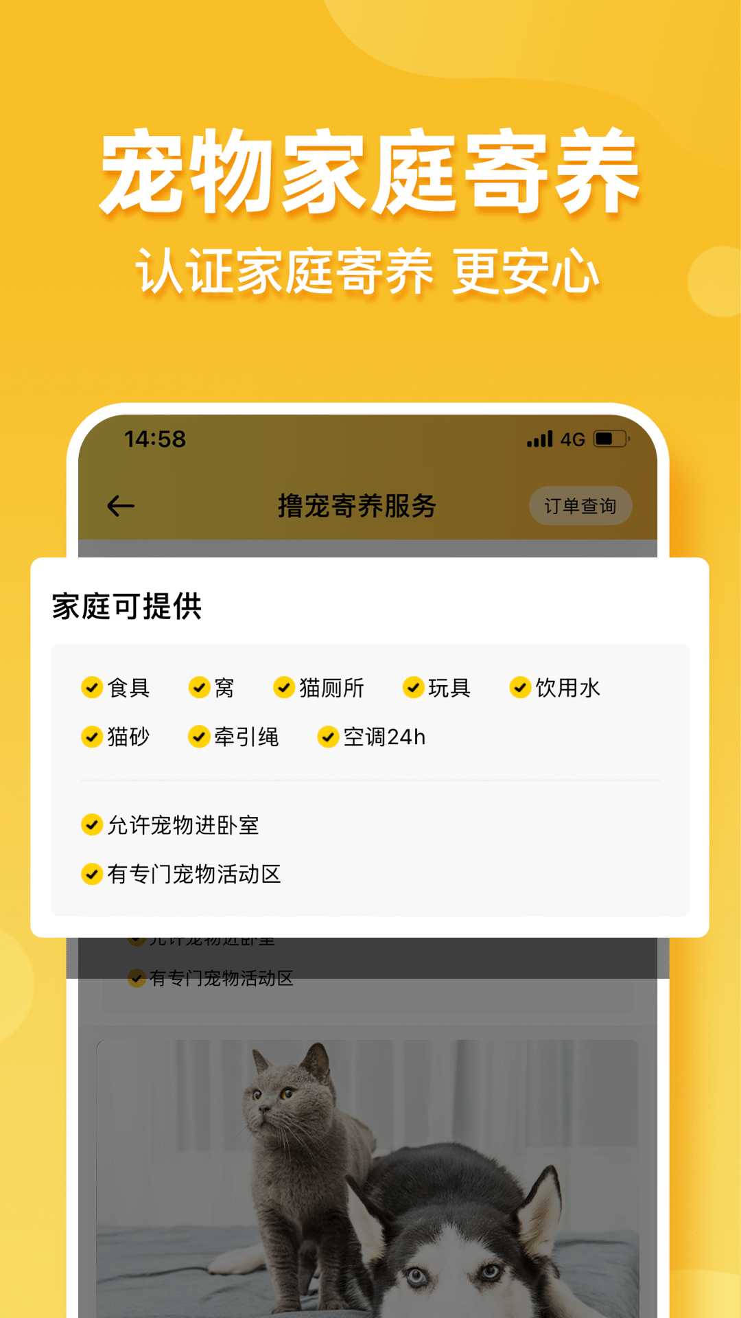 撸宠app下载-撸宠app安卓版下载v1.6.230209