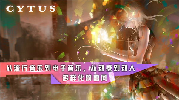 cytus安卓版下载-cytus手机版下载v10.1.4 cytus安卓版下载-cytus手机版下载v10.1.4