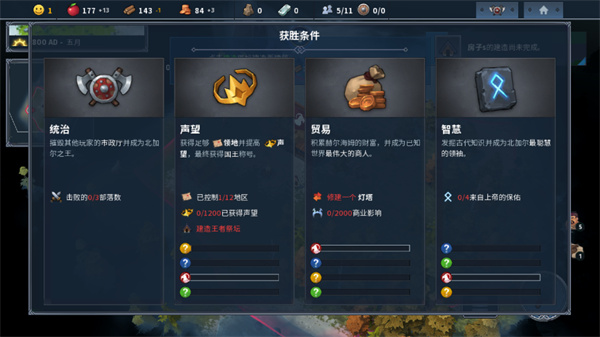 北境之地手机版下载-北境之地手机版免费下载v2.1.0 北境之地手机版下载-北境之地手机版免费下载v2.1.0