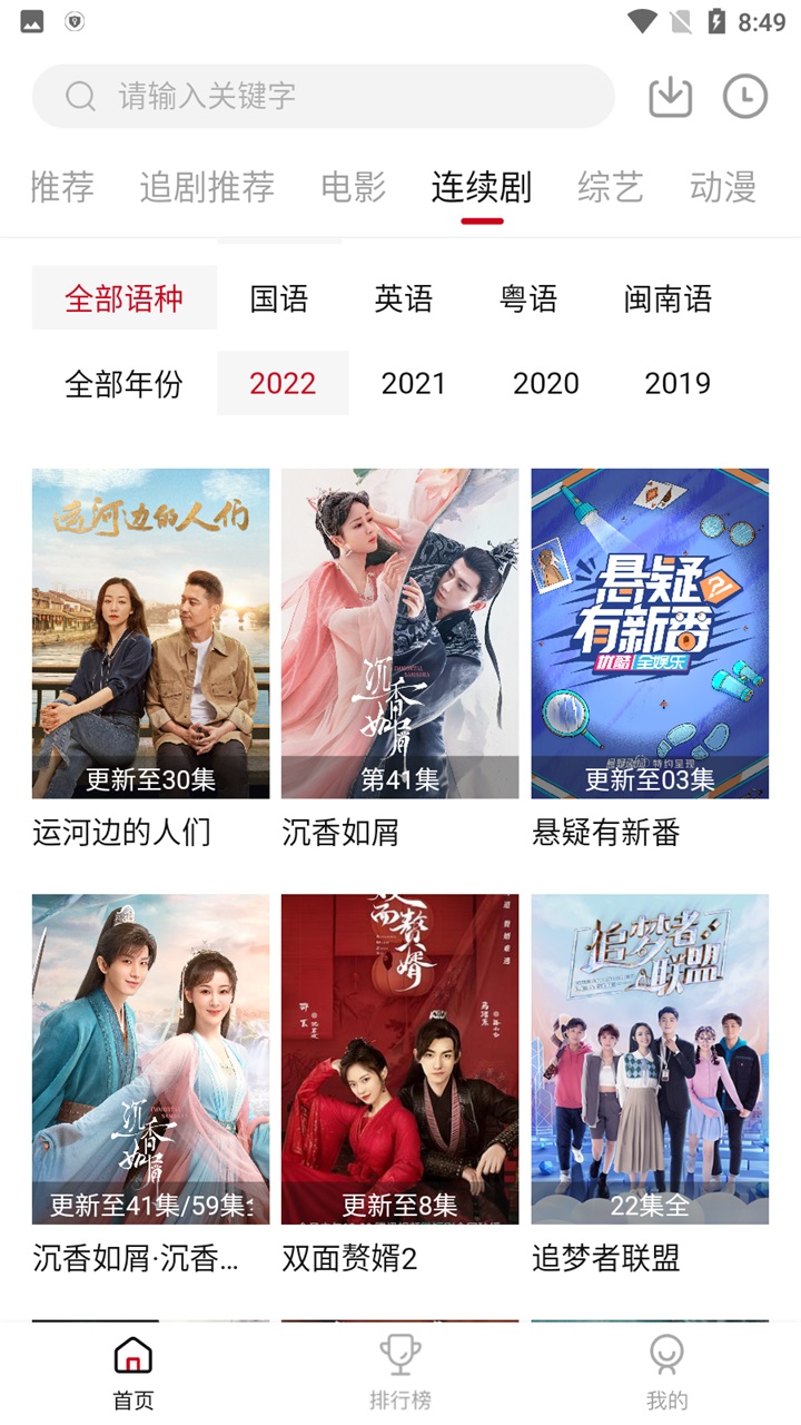 追剧达人免费观看下载-追剧达人2023app下载v3.0.3