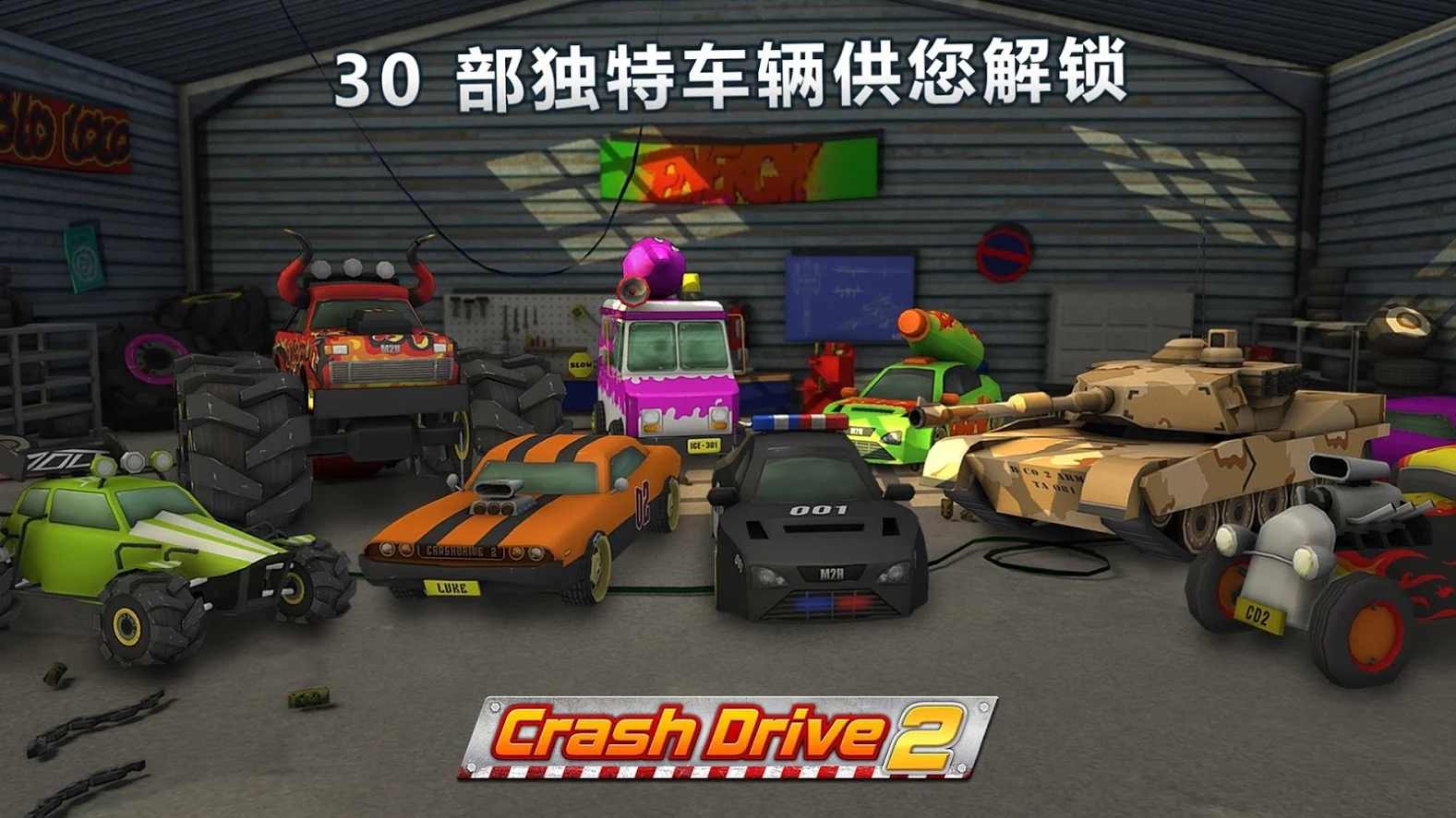 疯狂驾驶2中文版下载-疯狂驾驶2手机版下载v3.90 疯狂驾驶2中文版下载-疯狂驾驶2手机版下载v3.90