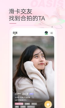 绿洲社区app下载-绿洲安卓版下载v5.3.2 绿洲社区app下载-绿洲安卓版下载v5.3.2