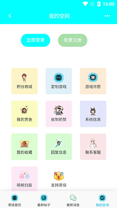 黑侠破解辅助软件下载-黑侠破解辅助软件安卓版下载v1.3.1 黑侠破解辅助软件下载-黑侠破解辅助软件安卓版下载v1.3.1