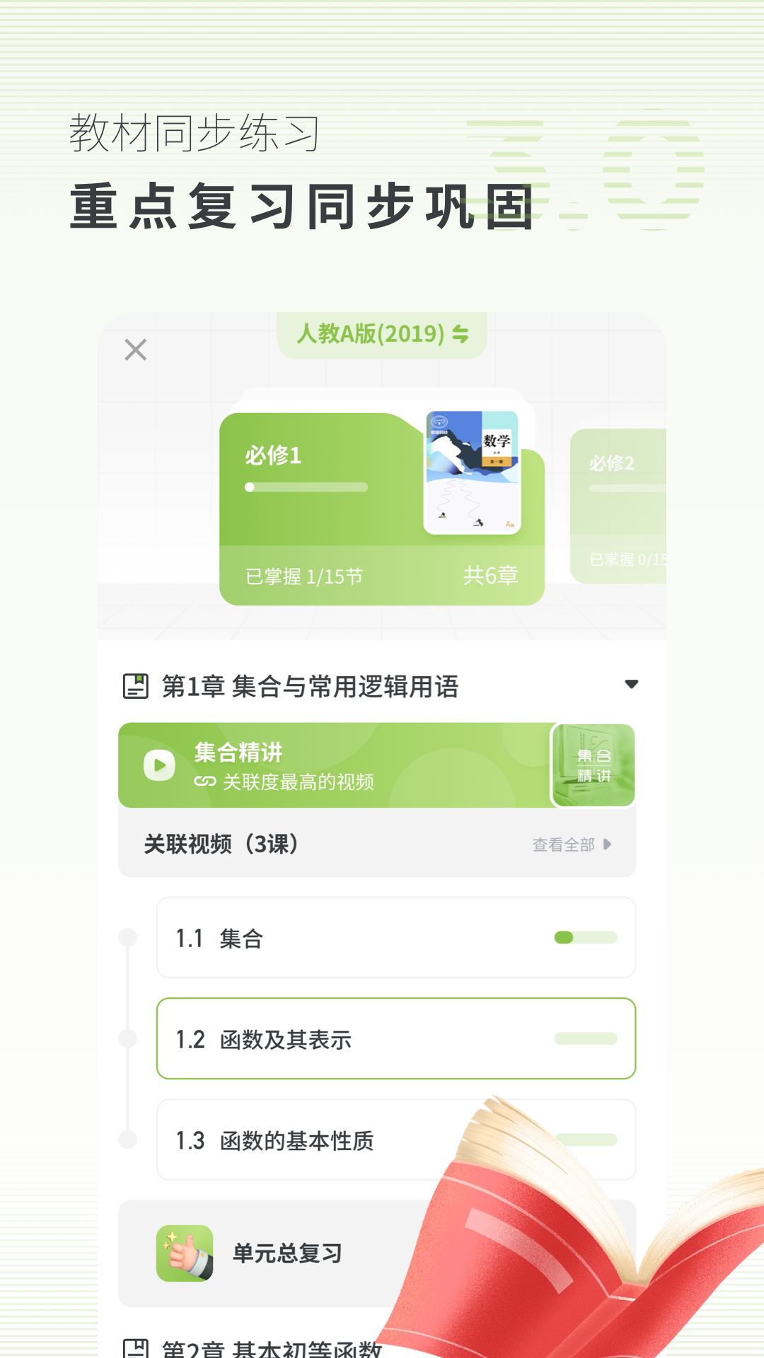 考神君高中数学APP下载-考神君高中数学安卓版下载v3.0.7 考神君高中数学APP下载-考神君高中数学安卓版下载v3.0.7